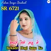 Aslam Singer SR 6721